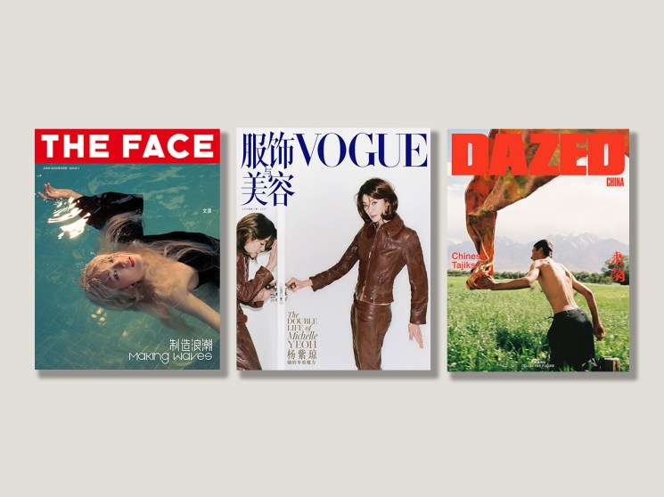 China’s booming magazine scene: Big names in fashion flip the page east