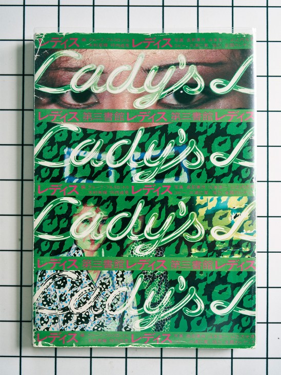 Rare 1980s Japanese photo book 'Lady's' with green leopard print covers and silver cursive lettering.