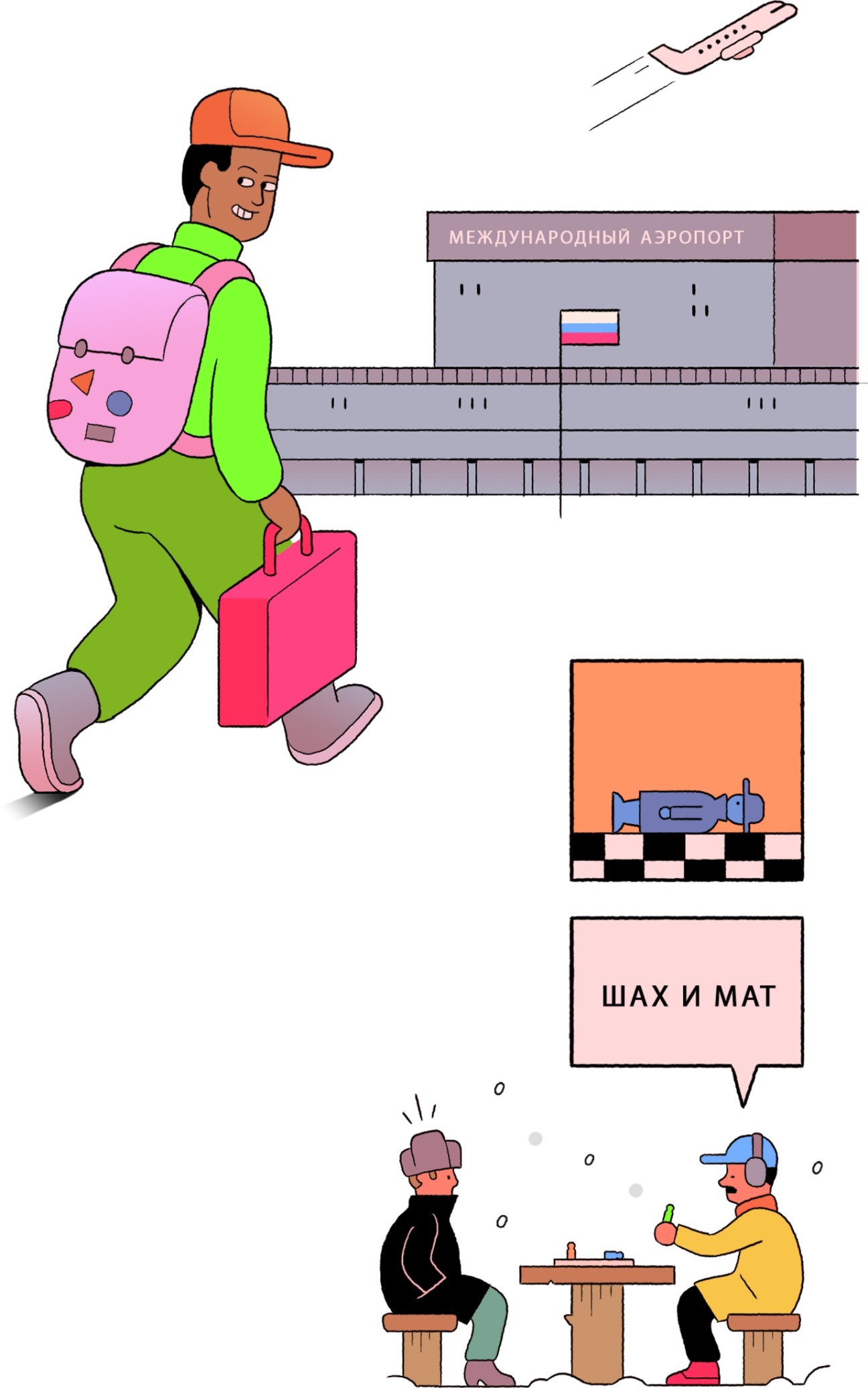 Cartoon illustration of person with luggage at international airport with chess game below