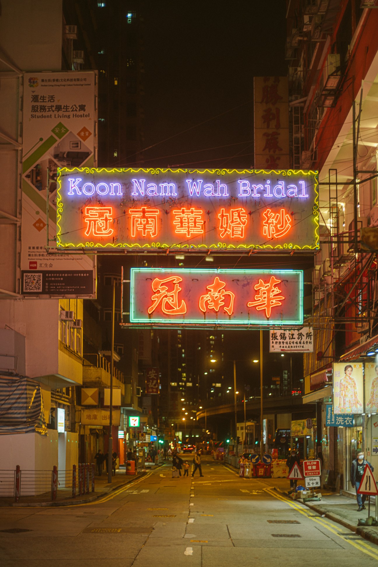Neon sign for Koon Nam Wah Bridal with English and Chinese characters in colorful lights on Hong Kong street at night