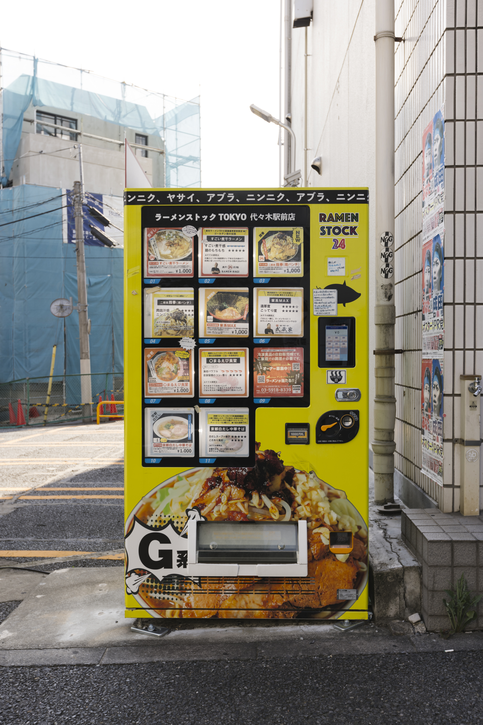Vending machine