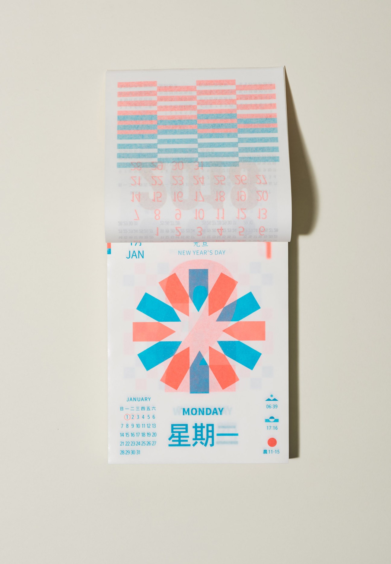 Five Metal Shop calendar with colorful geometric pattern in coral and blue tones featuring dates and typography.