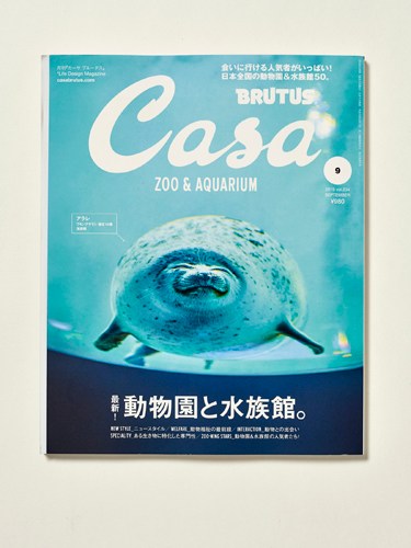 Casa Brutus magazine cover featuring zoo and aquarium special with seal underwater