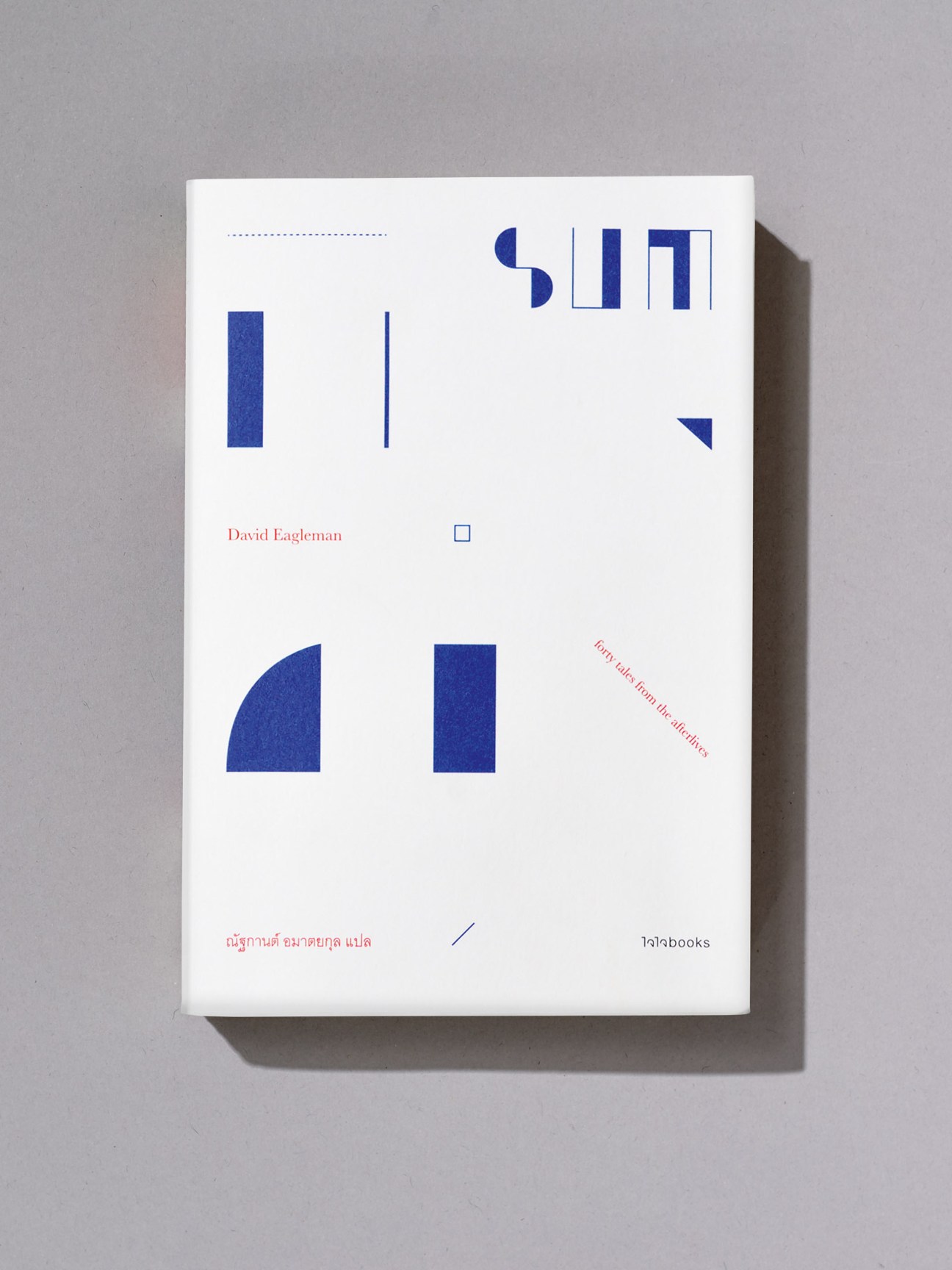 Book cover for Sum by David Eagleman featuring geometric blue shapes and Thai text on white background.