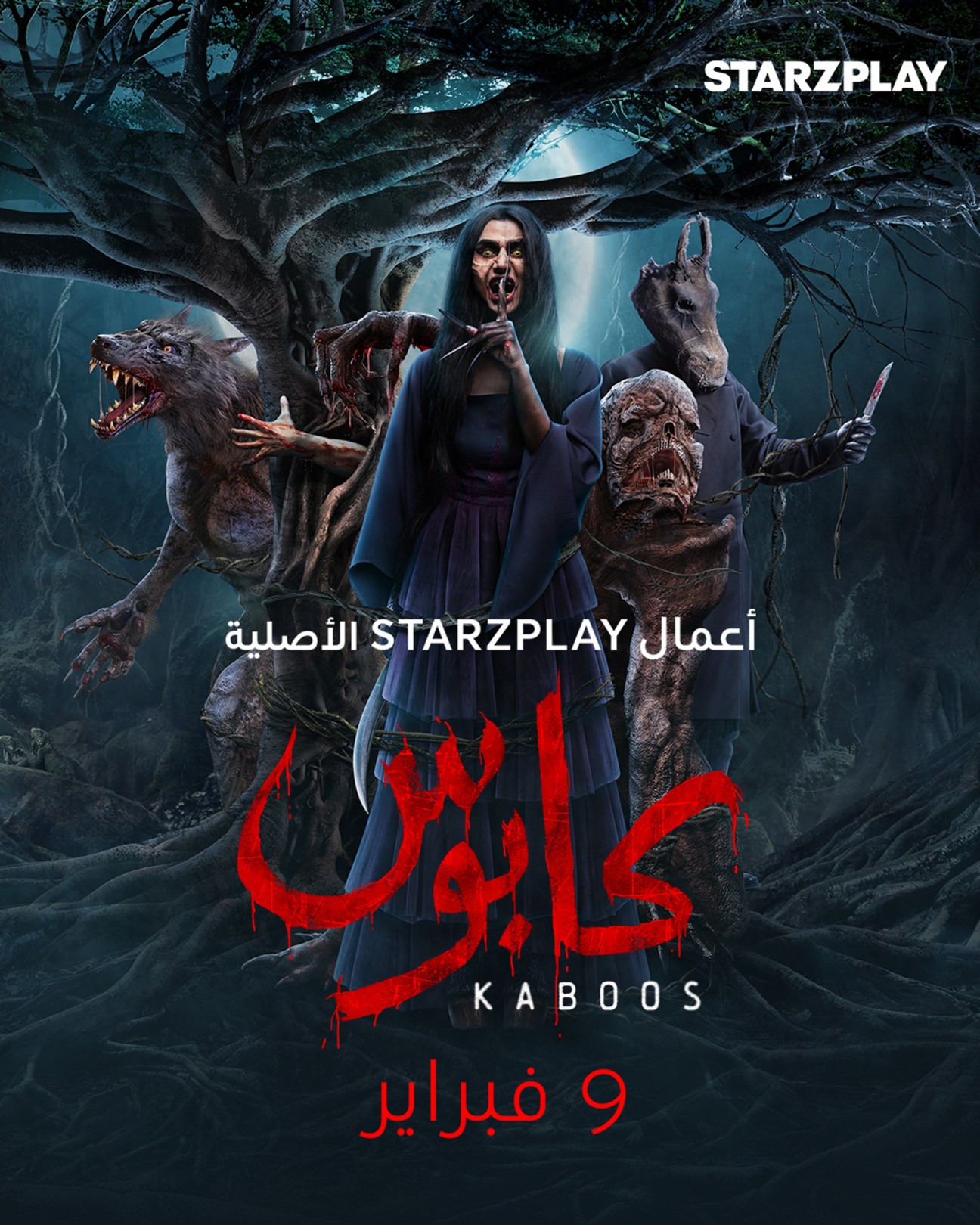 Movie poster for horror series 'Kaboos' featuring a woman surrounded by supernatural creatures under a gnarled tree.