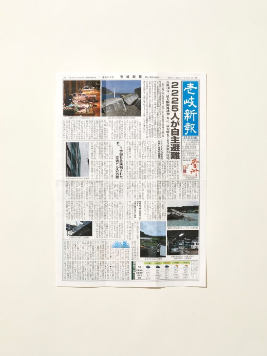 Front page or masthead of Iki Shinpou newspaper from Japanese island