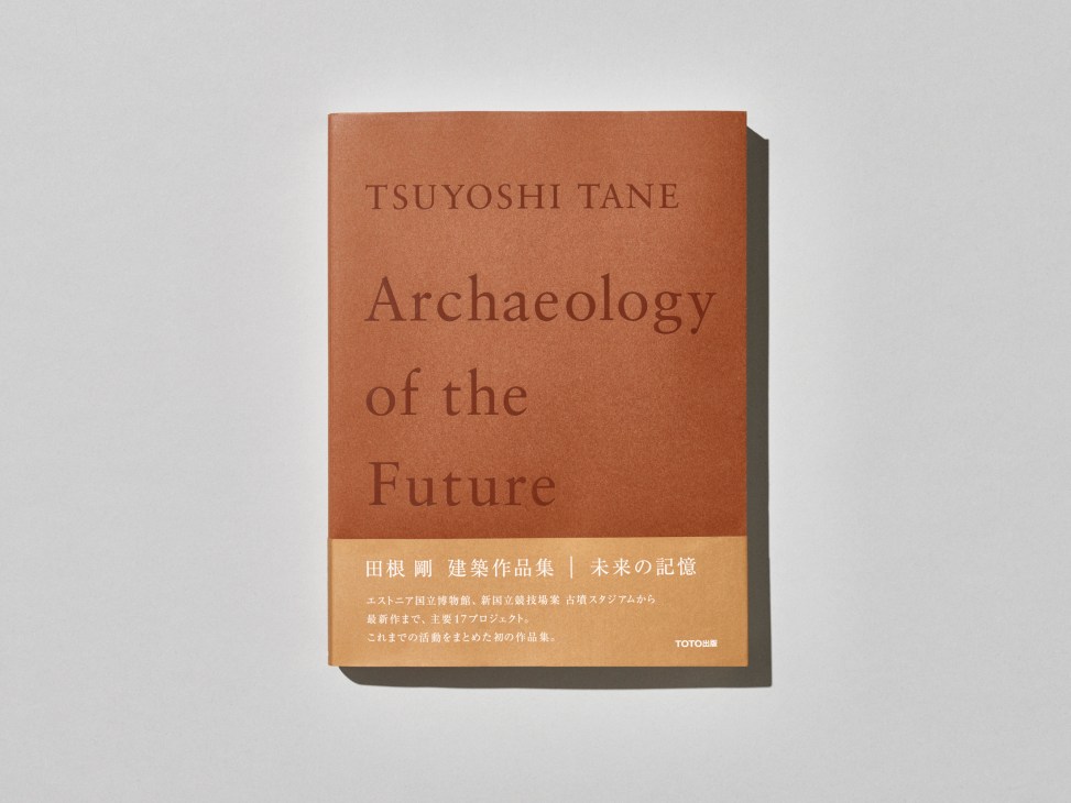 Orange and tan colored book cover titled 'Archaeology of the Future' by Tsuyoshi Tane with Japanese text below