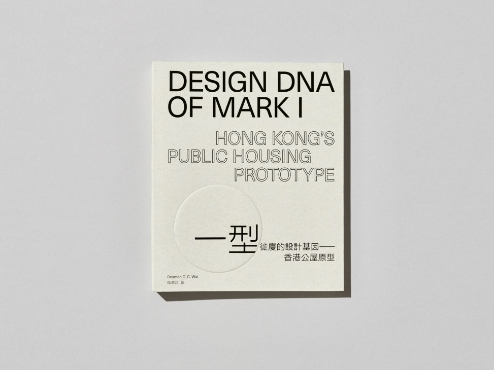Design DNA of Mark I book cover with minimal geometric design and bilingual English-Chinese text