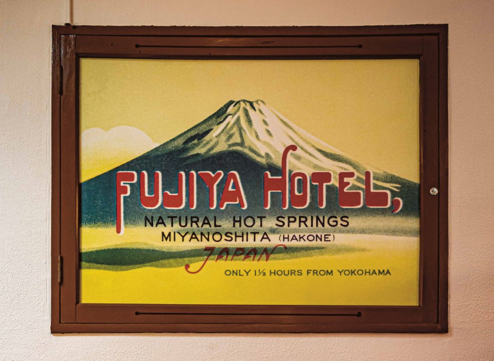 Vintage advertisement poster for Fujiya Hotel natural hot springs in Miyanoshita, Hakone featuring Mount Fuji illustration