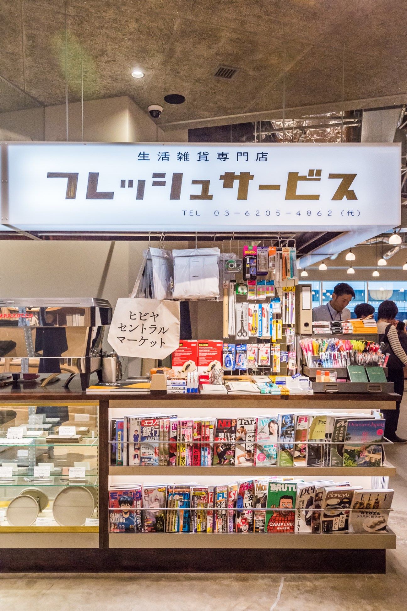 Fresh Service kiosk at Hibiya Central Market displaying Japanese stationery, magazines, and merchandise.
