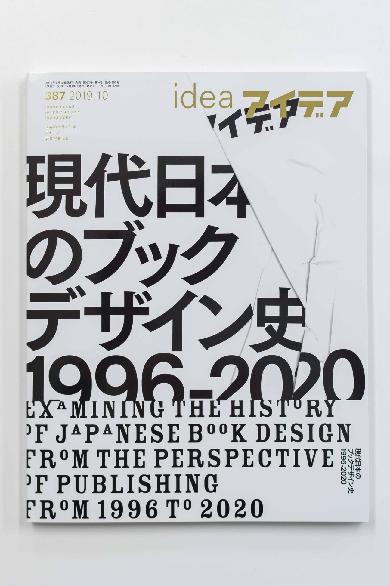 Contemporary 2019 Idea magazine cover showcasing modern graphic design trends