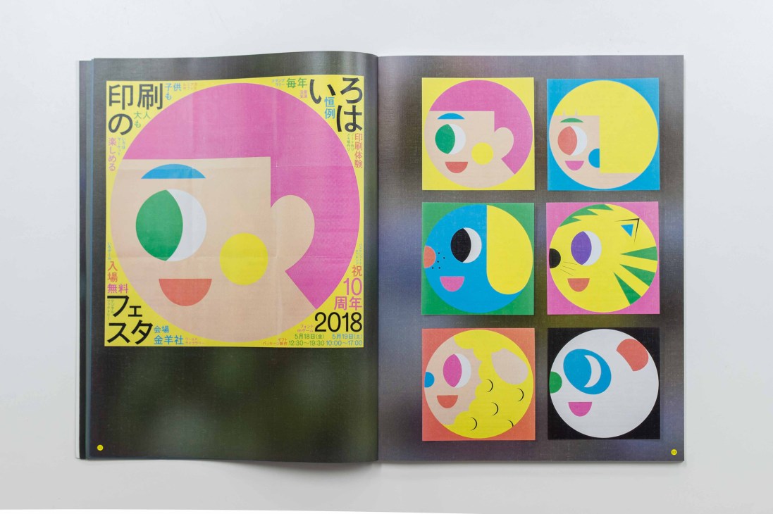 Open magazine spread displaying colorful cartoon-style face illustrations in various color combinations