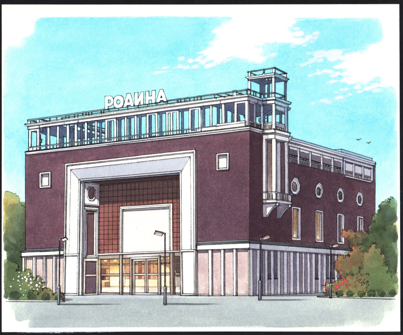 Illustration of Rodina cinema with burgundy brick facade, white stone trim, rooftop signage and modernized ground-floor entrance.
